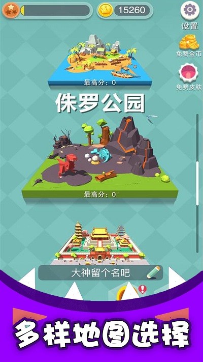 黑洞吞噬疯狂发育精简版v1.0截图3