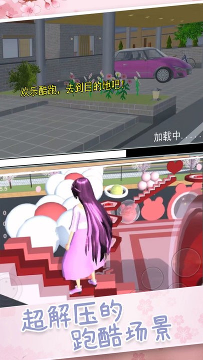 超人气樱花偶像测试版v1.0截图3