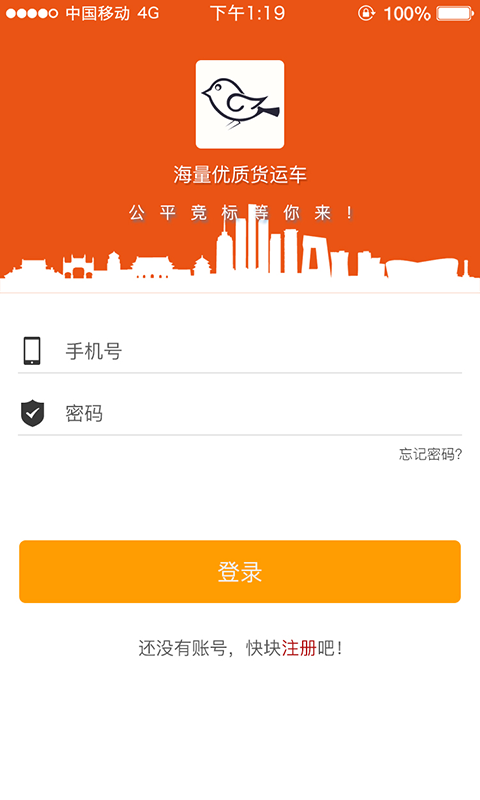 派车车v0.14截图1