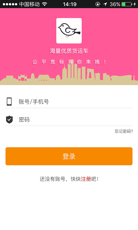 派车车v0.14截图3