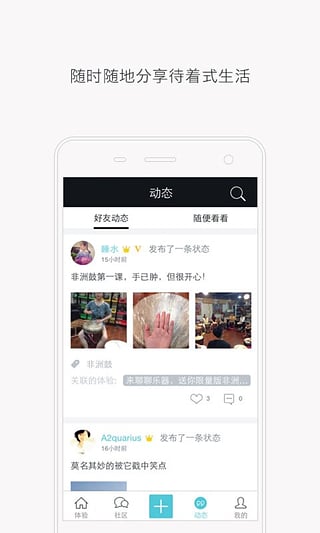 待着v1.7.6截图2