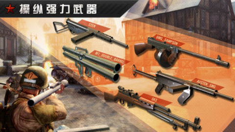 火线指令战柏林v1.6.8截图2