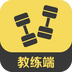 私教邦教练端v2.7.6