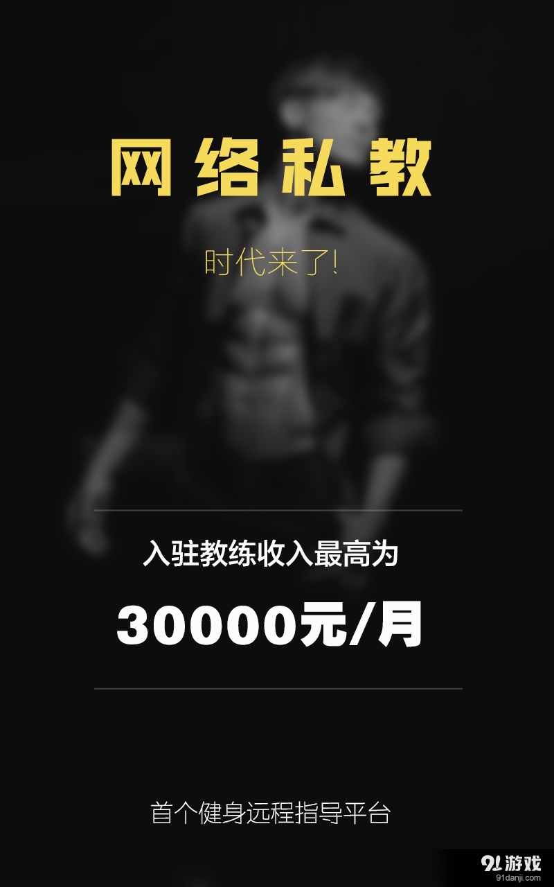 私教邦教练端v2.7.6截图1