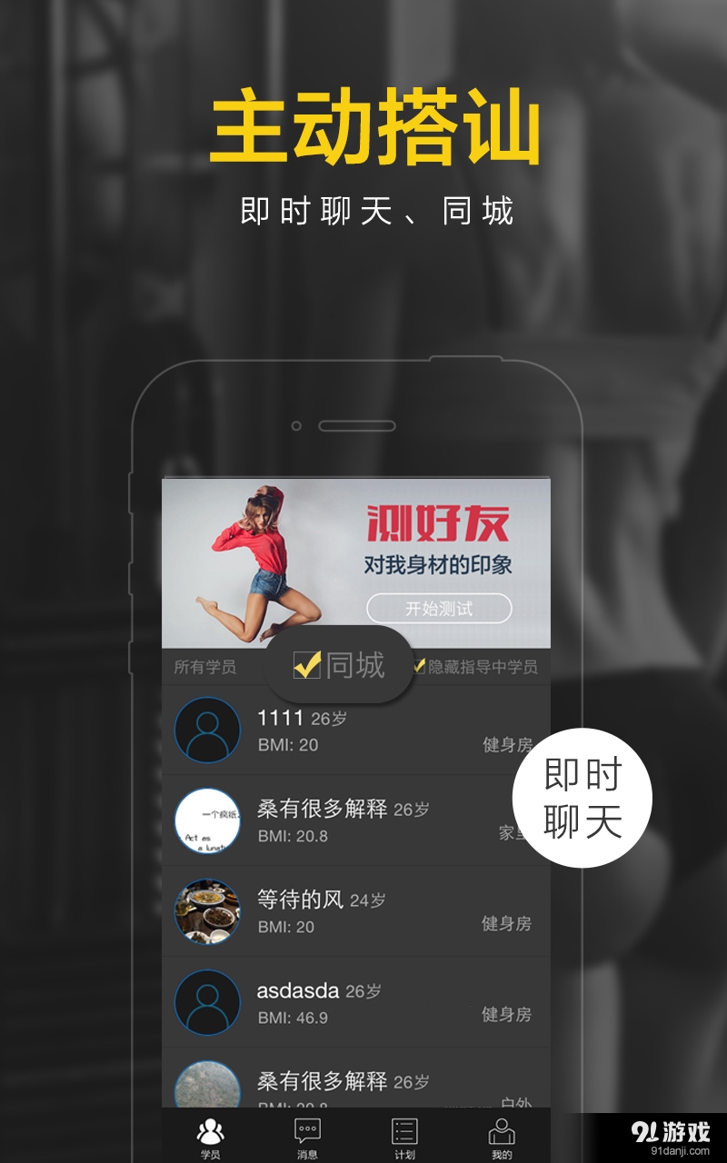 私教邦教练端v2.7.6截图2