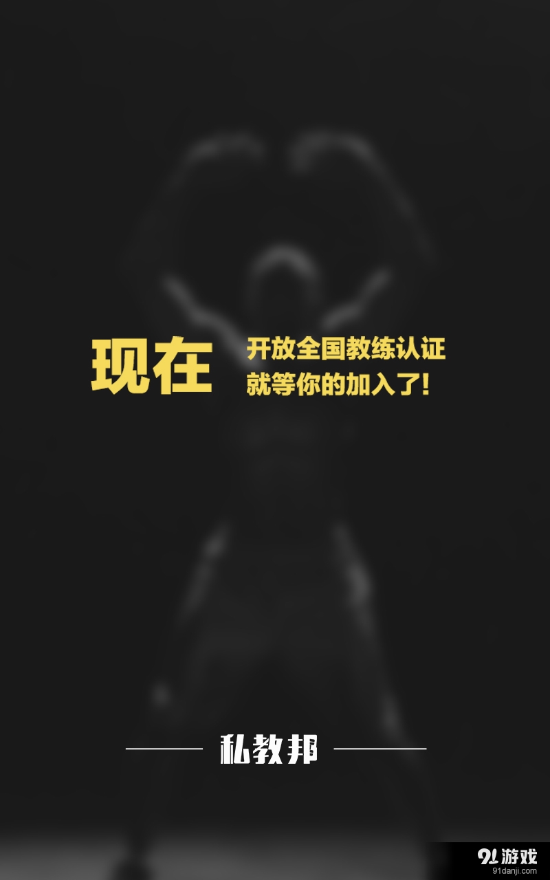 私教邦教练端v2.7.6截图5