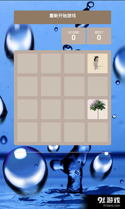 爱上歆随懿恫v1.7截图1