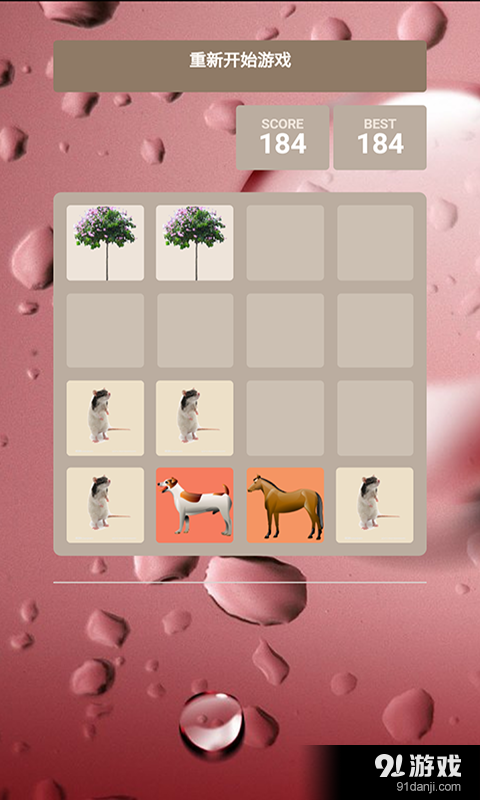 爱上歆随懿恫v1.7截图3