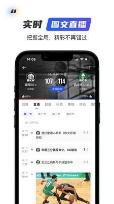 球迷屋v2.4.13截图2
