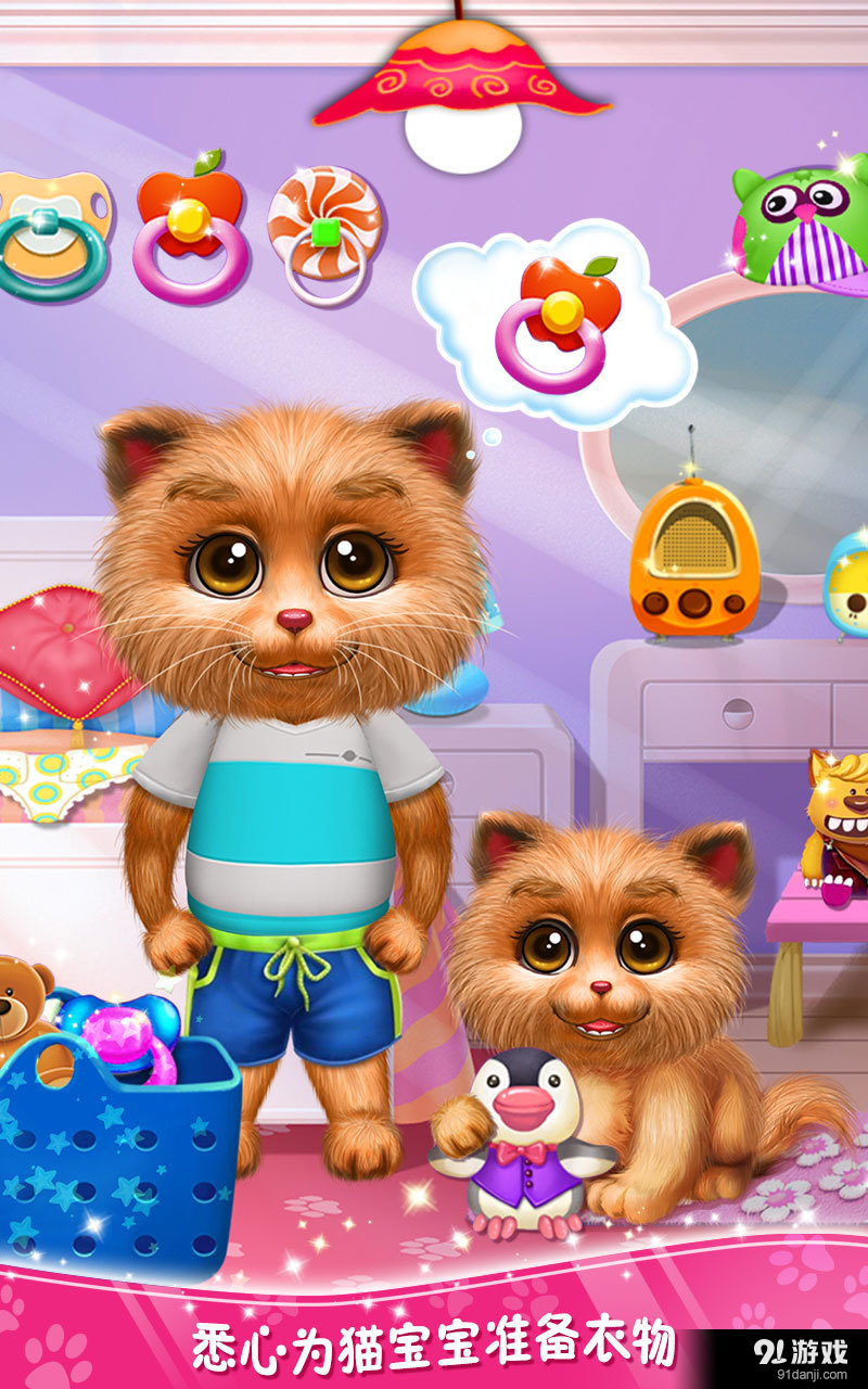 照顾新生小猫咪v1.8截图4