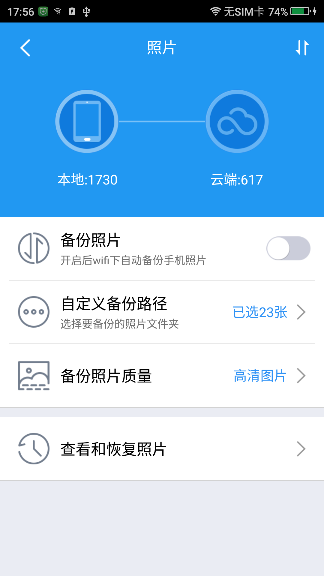 360云服务v2.5.5截图1
