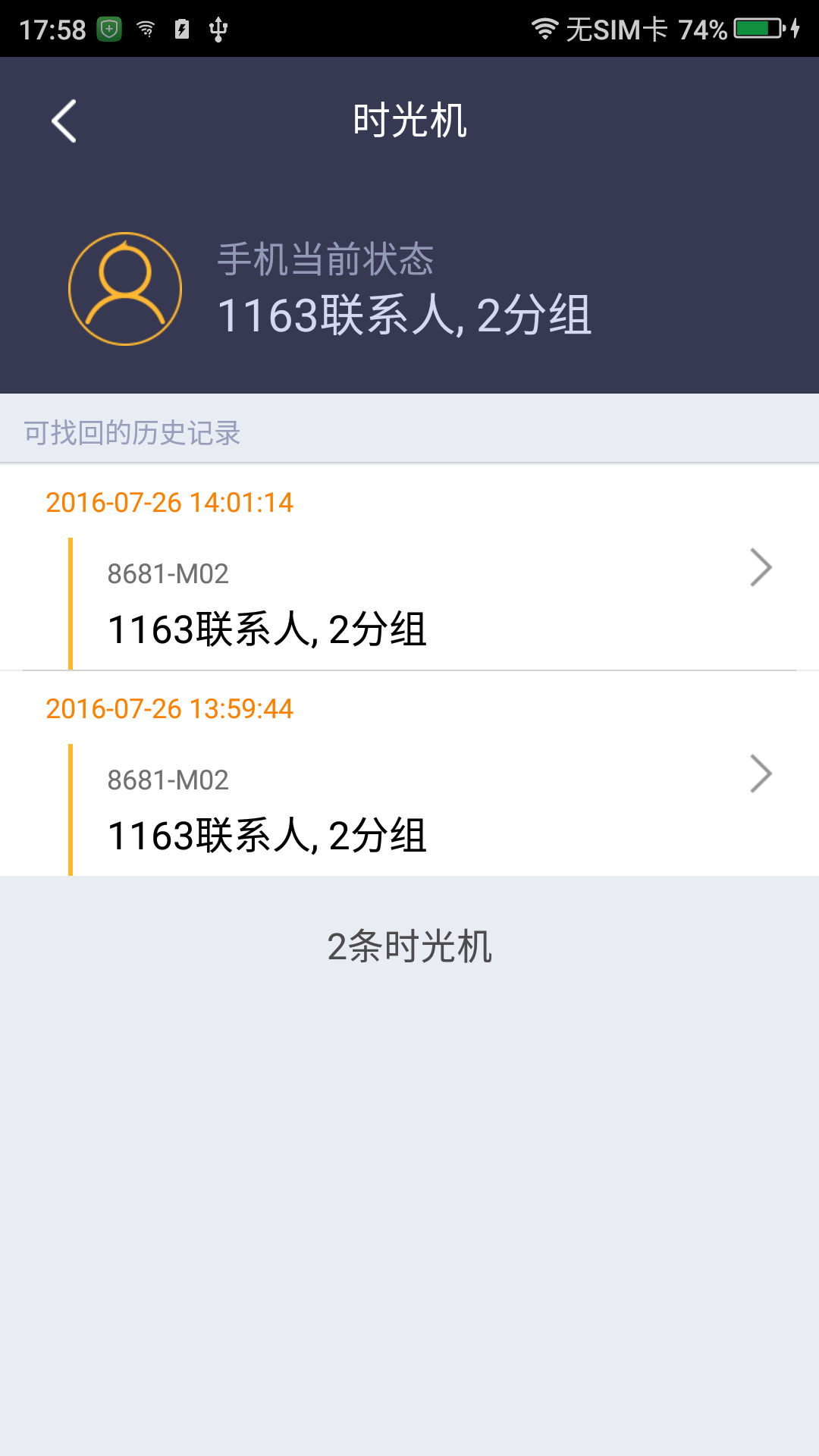 360云服务v2.5.5截图4