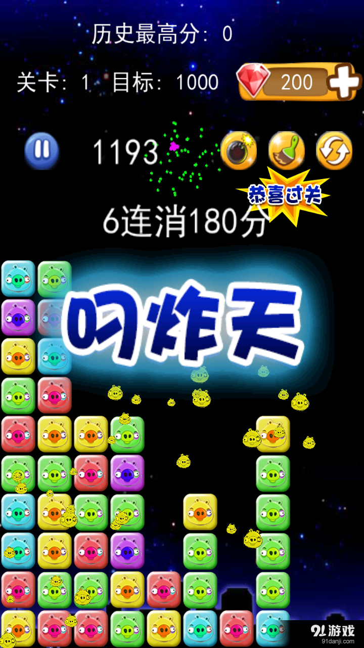 猪猪消消乐v1.7截图3