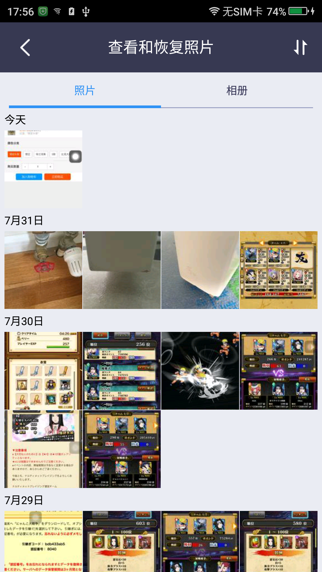 360云服务v2.5.5截图5
