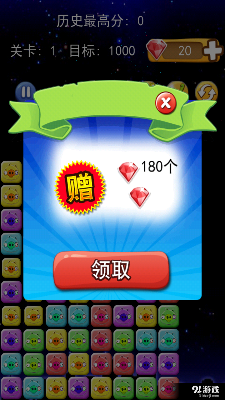 猪猪消消乐v1.7截图4