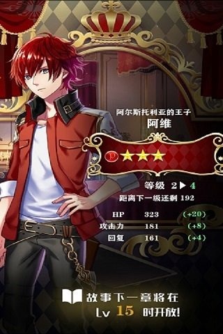 梦王子v1.23.4截图2