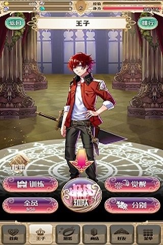 梦王子v1.23.4截图3