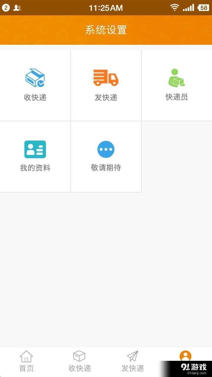 易代买v1.9截图4