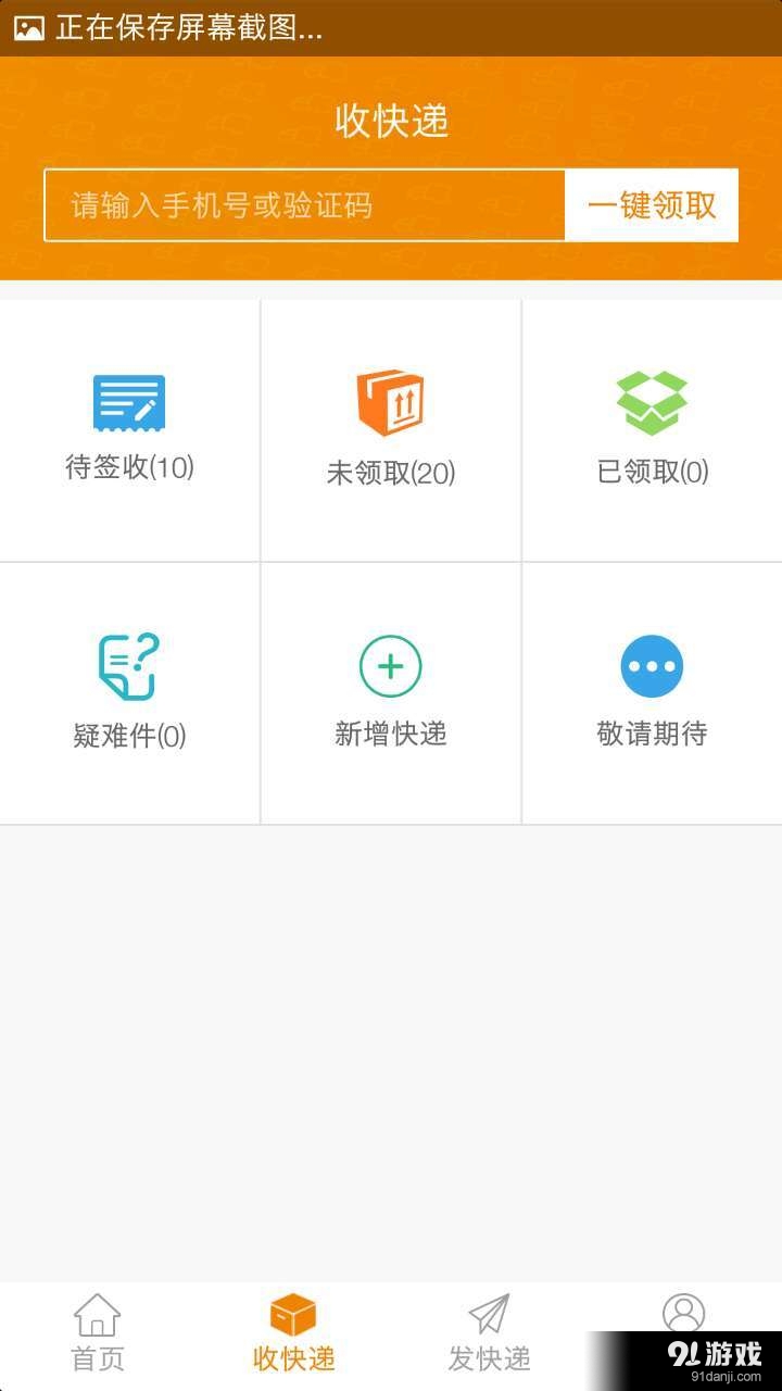 易代买v1.9截图2