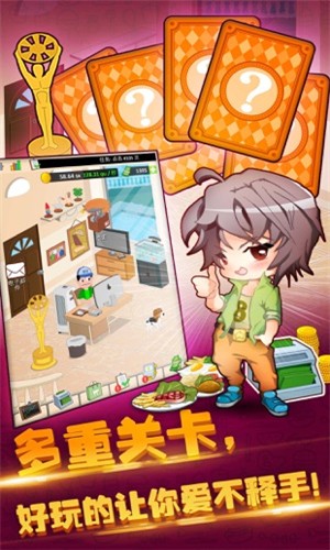 奇趣美食餐厅手游v3.12截图3