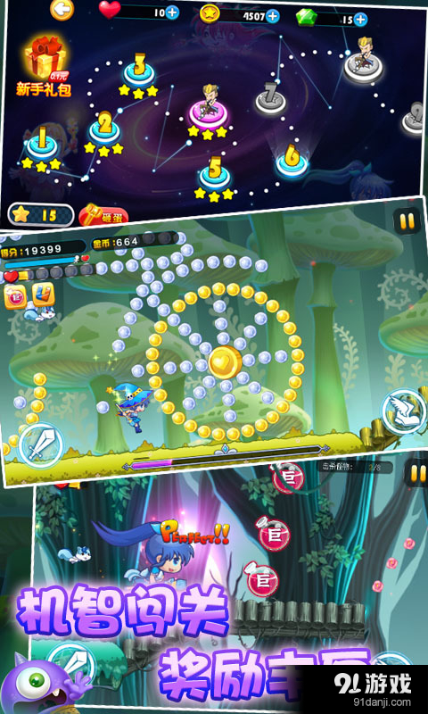 巴啦啦小魔仙之奇迹舞步v1.20截图4