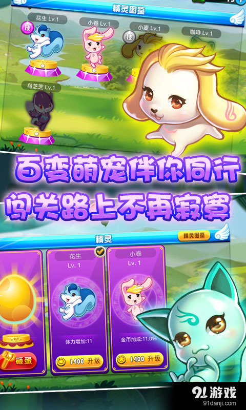 巴啦啦小魔仙之奇迹舞步v1.20截图5