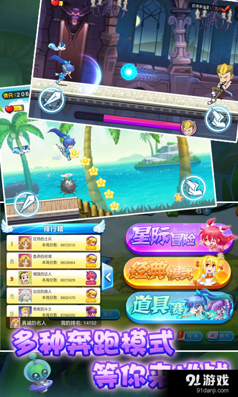 巴啦啦小魔仙之奇迹舞步v1.20截图3