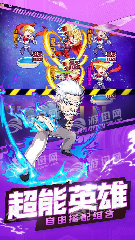 内涵超人v1.31截图4