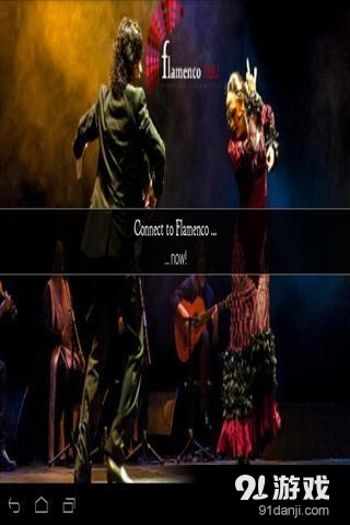 弗拉门戈瑙v0.17截图1