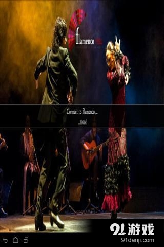 弗拉门戈瑙v0.17截图4