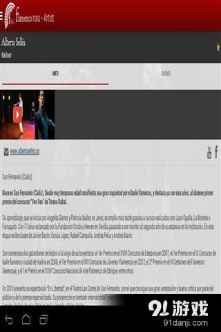 弗拉门戈瑙v0.17截图2