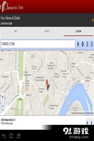 弗拉门戈瑙v0.17截图3