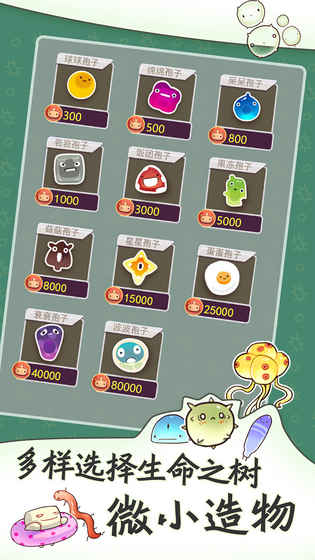 细胞日记v2.8截图1