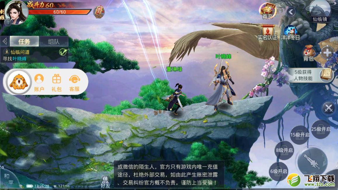 大说奇缘v0.7.51截图2