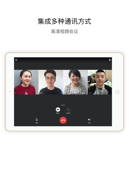 政务微信pc版截图2