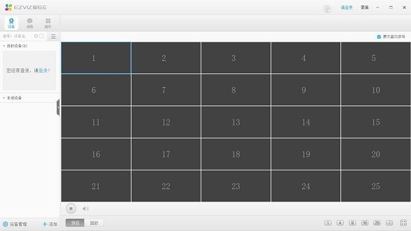 萤石云视频监控电脑版pc客户端截图4
