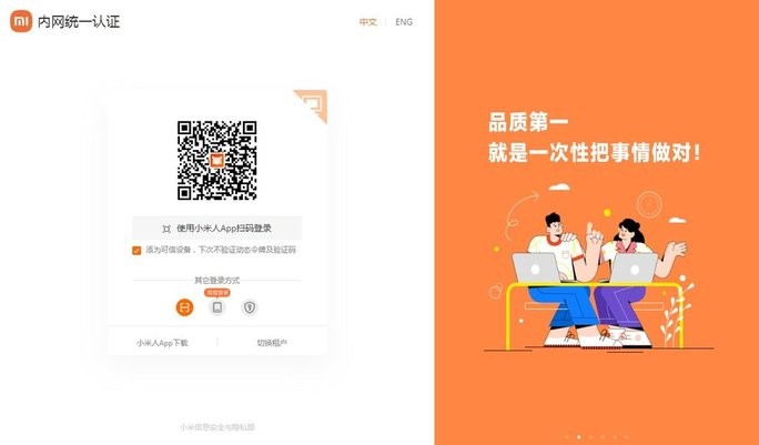 小米办公电脑端截图2