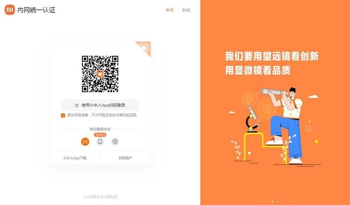 小米办公电脑端截图3