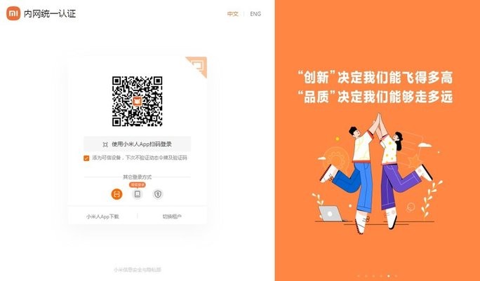 小米办公电脑端截图4