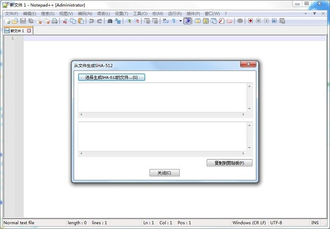 notepad++中文版截图2