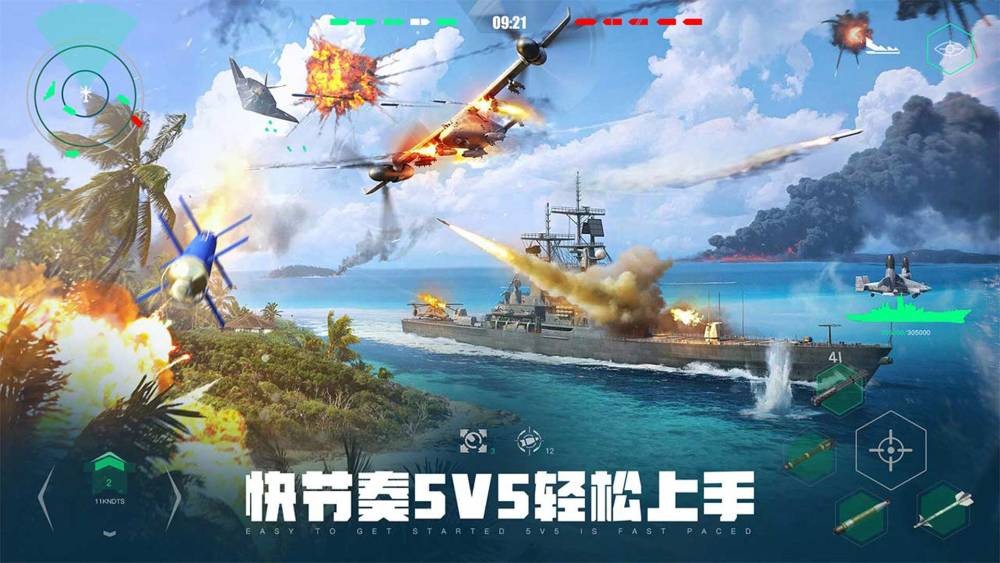 现代战舰电脑版截图1