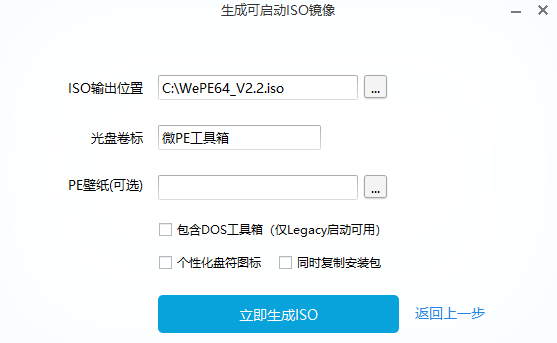 微PE工具箱截图1