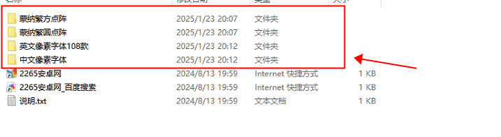 免费像素字体截图3
