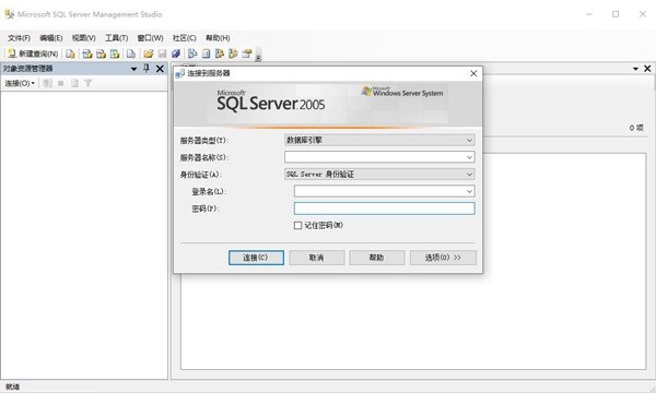 sql 2005精简版电脑版截图3