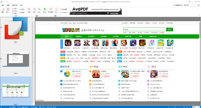 PaperScan中文版截图1