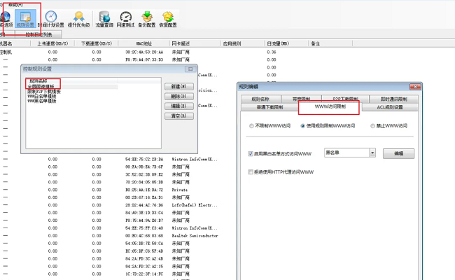 p2pover终结者破解版截图2
