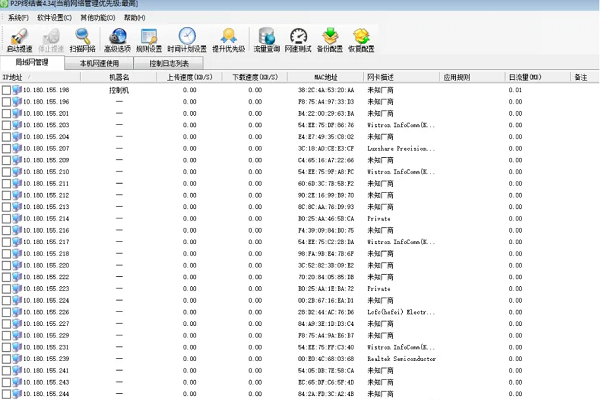 p2pover终结者破解版截图1