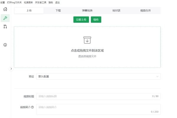 bililive tools电脑版(b站录播工具)截图3