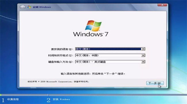 win7专业版原版iso镜像文件截图1