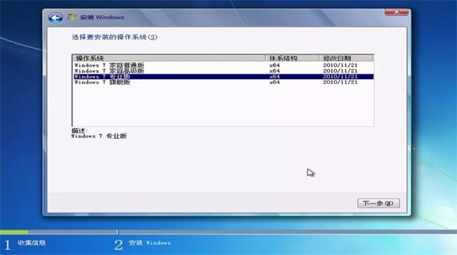 win7专业版原版iso镜像文件截图2